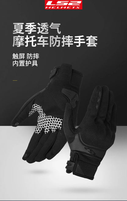 LS2 Touch Xtreme: Unisex Riding Gloves, Full Finger