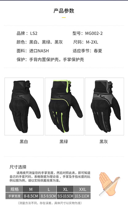 LS2 Touch Xtreme: Unisex Riding Gloves, Full Finger
