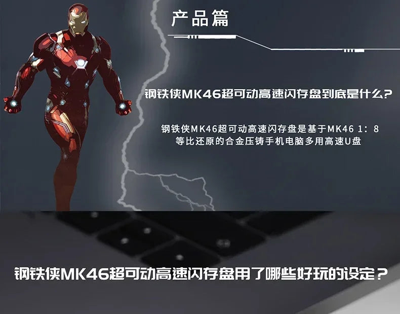 Marvel Spidey & Iron Man USB Flash Drive - Limited Ed.