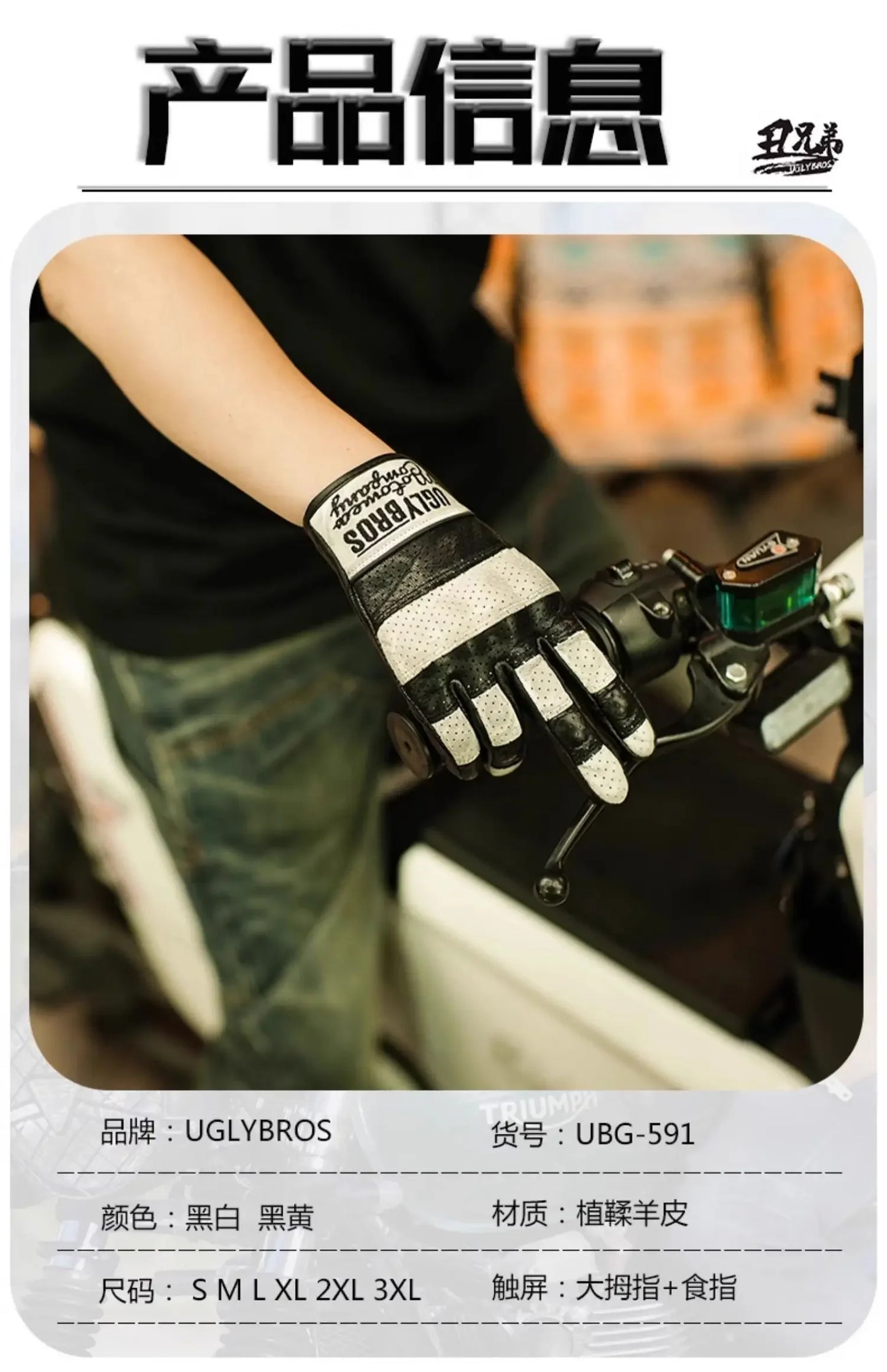 Retro Racer Touchscreen Gloves - Spring & Summer