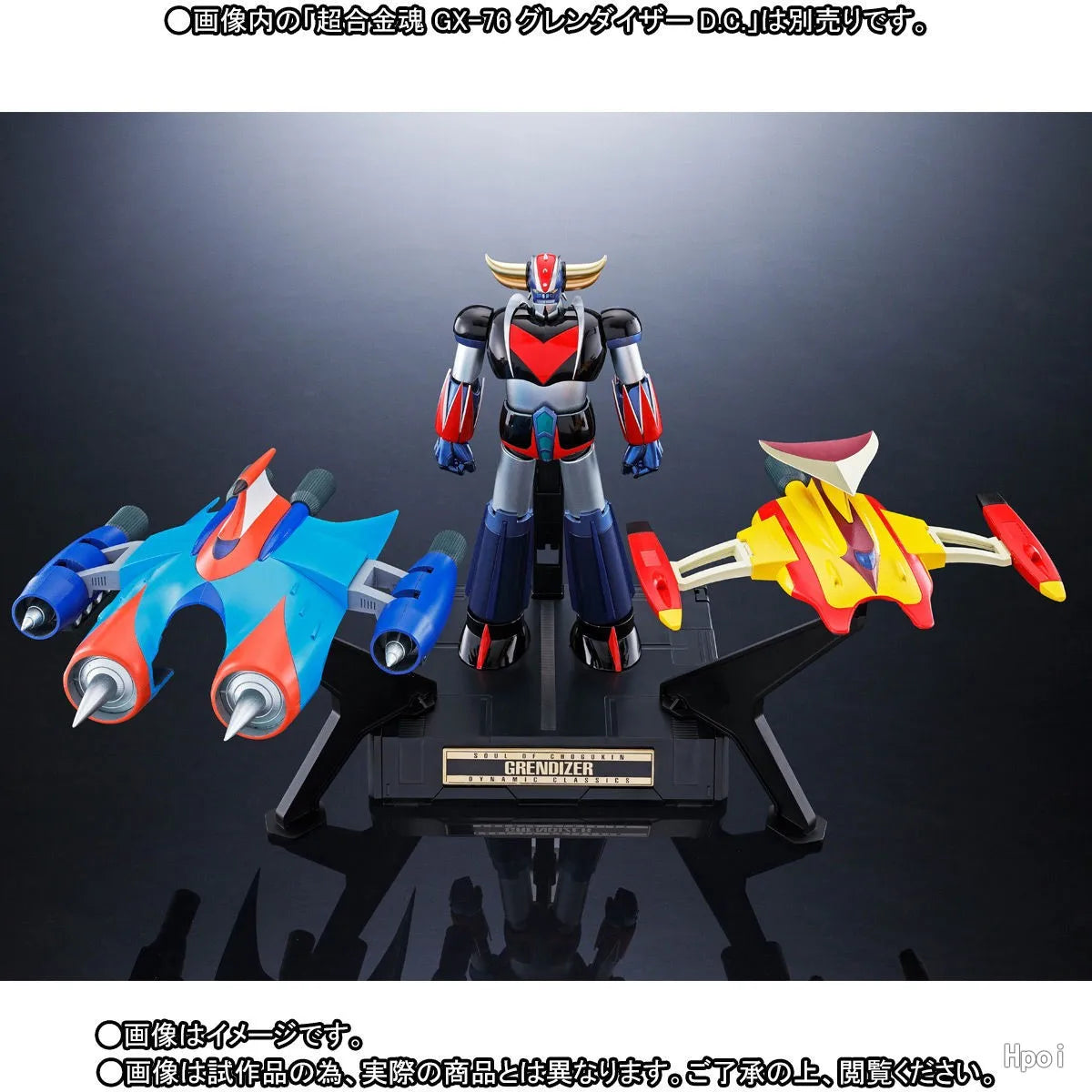Original Super alloy "Grendizer Statue and Its Combat Vehicles"